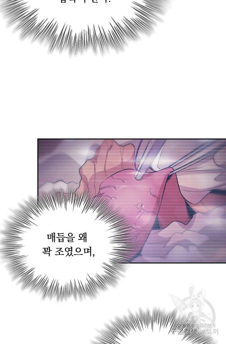 레벨업에 미친 의사 51화 6