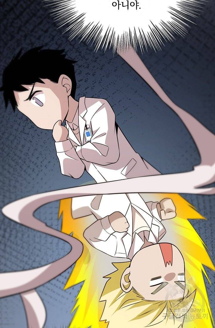 레벨업에 미친 의사 51화 9