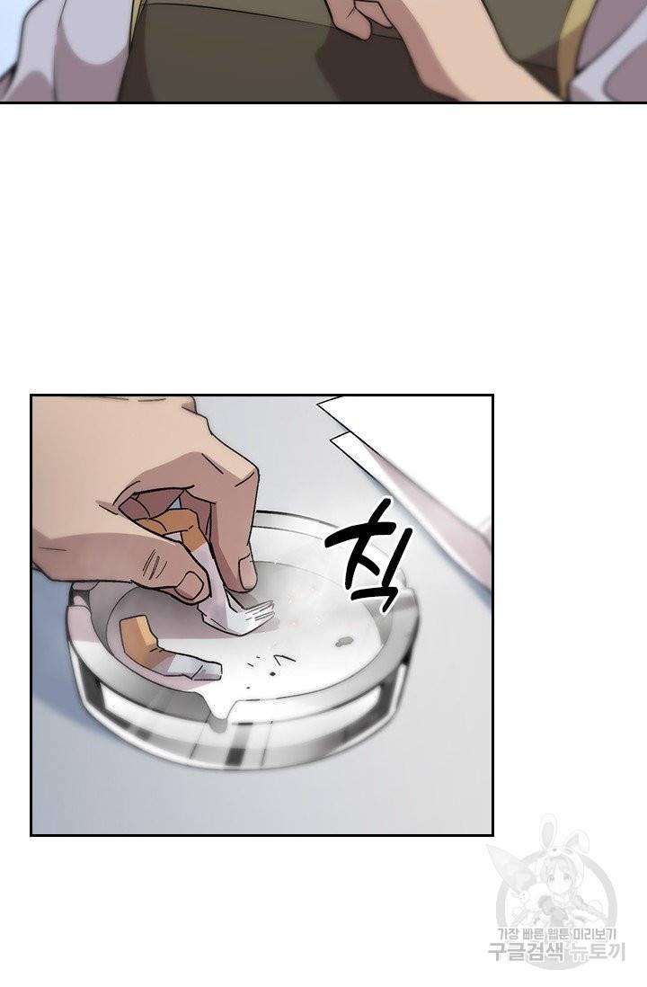 레벨업에 미친 의사 51화 11