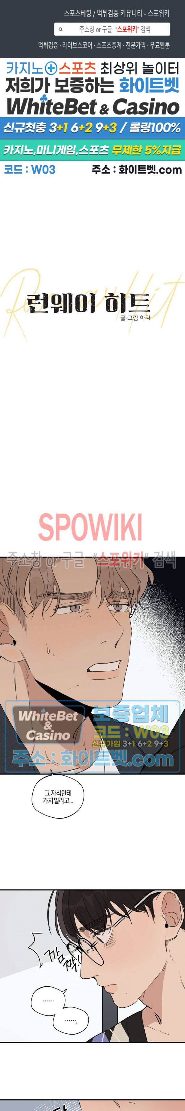 런웨이 히트 50화 1