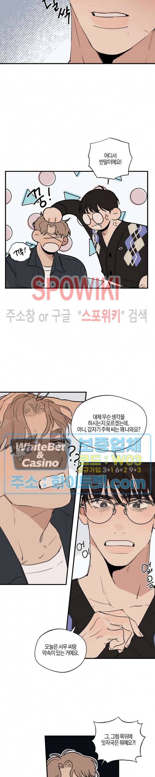 런웨이 히트 50화 2