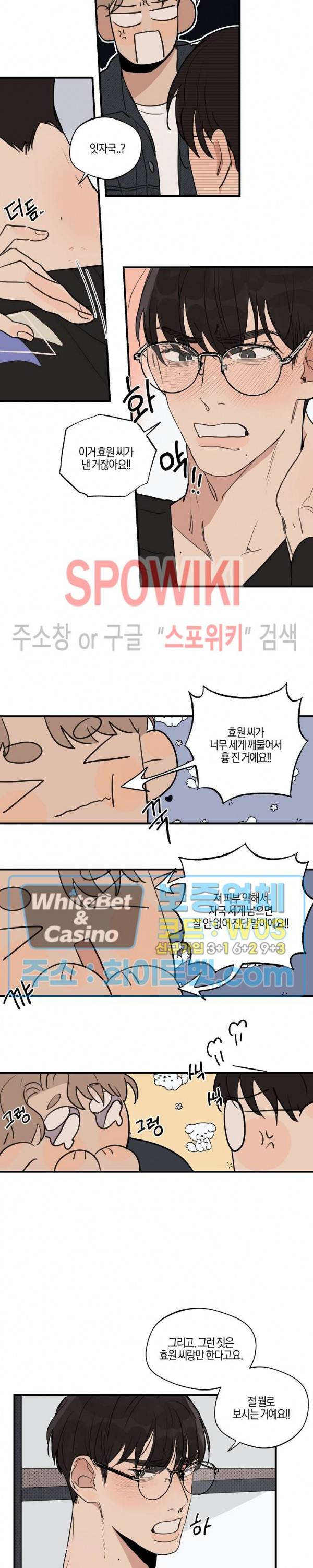 런웨이 히트 50화 3