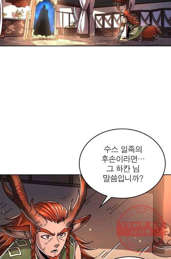 정령사: 나타르 전기 시즌2 - 89화 3