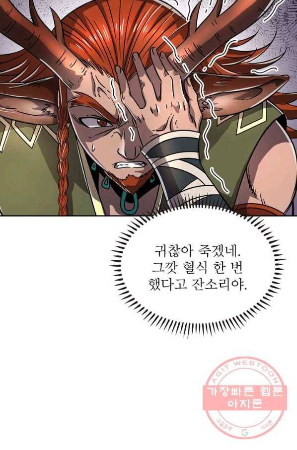 정령사: 나타르 전기 시즌2 - 89화 5