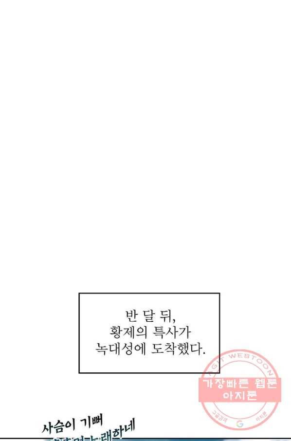 정령사: 나타르 전기 시즌2 - 89화 8