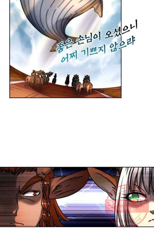 정령사: 나타르 전기 시즌2 - 89화 10
