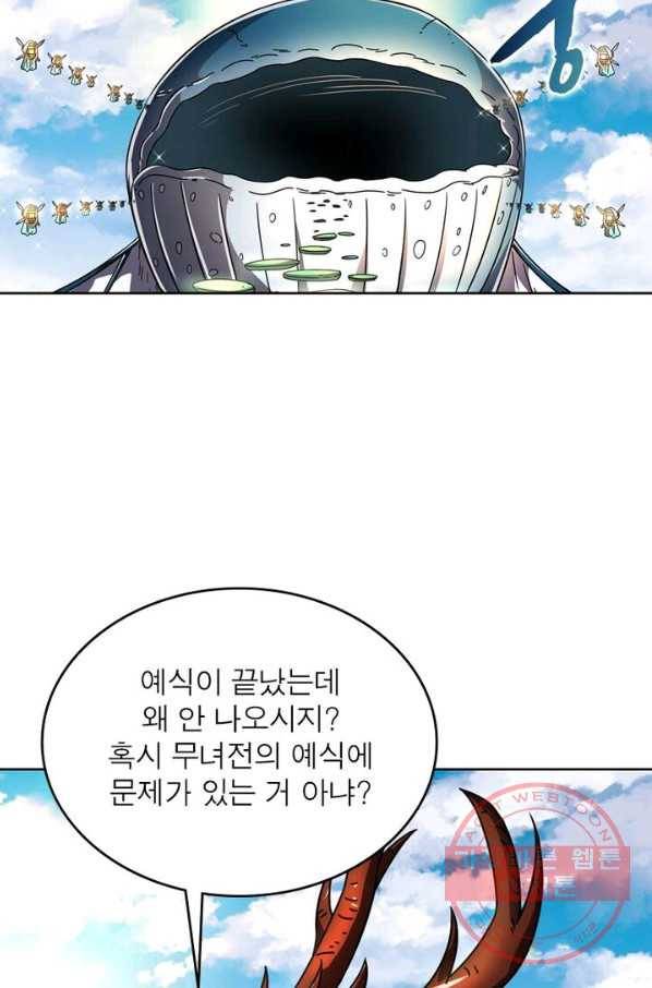 정령사: 나타르 전기 시즌2 - 89화 13