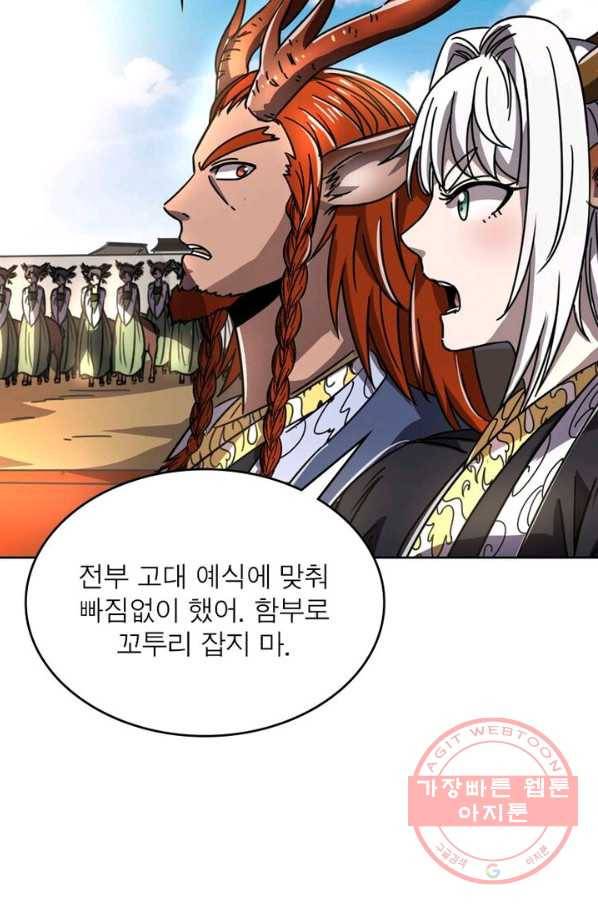 정령사: 나타르 전기 시즌2 - 89화 14