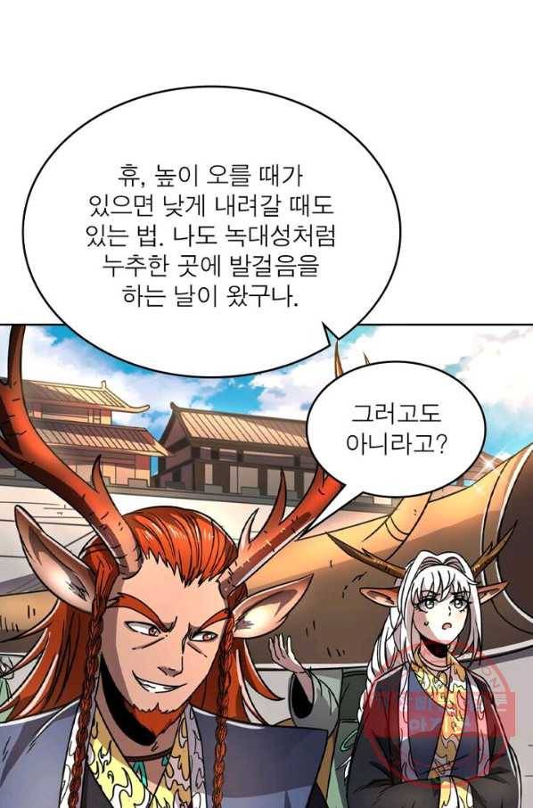 정령사: 나타르 전기 시즌2 - 89화 15