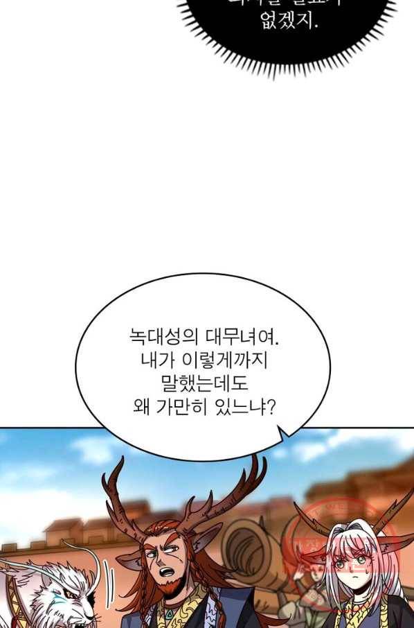 정령사: 나타르 전기 시즌2 - 89화 19