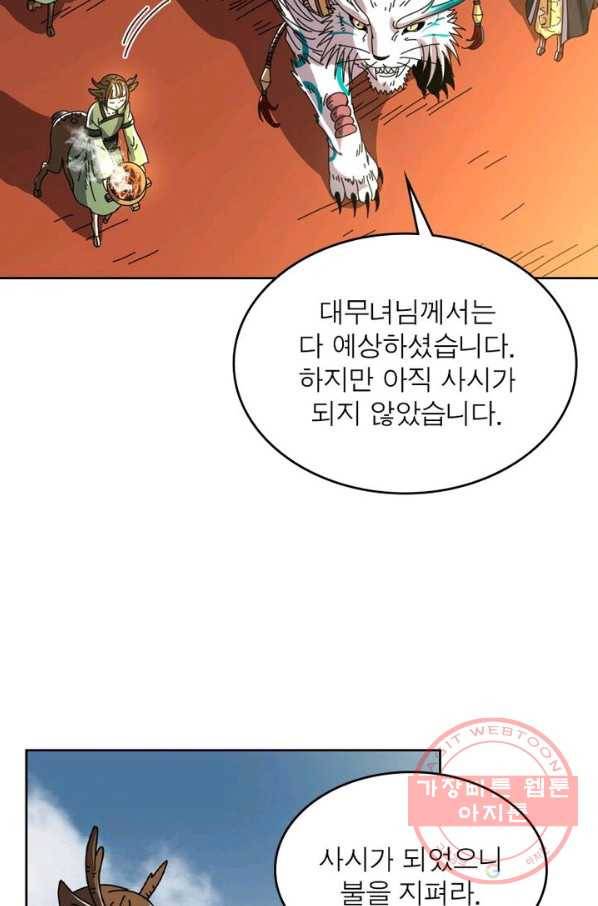 정령사: 나타르 전기 시즌2 - 89화 22