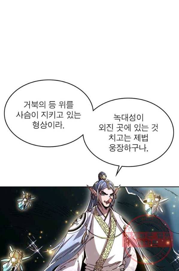 정령사: 나타르 전기 시즌2 - 89화 26