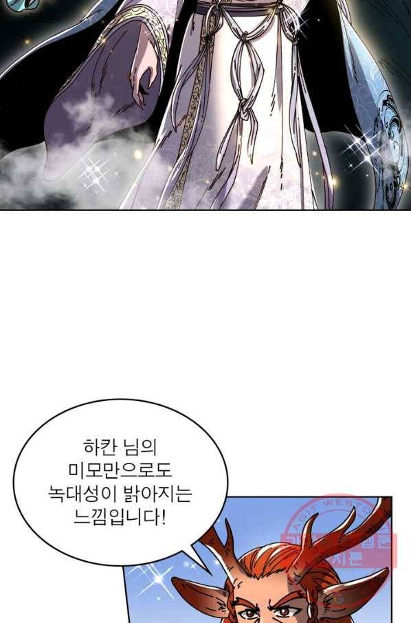 정령사: 나타르 전기 시즌2 - 89화 27