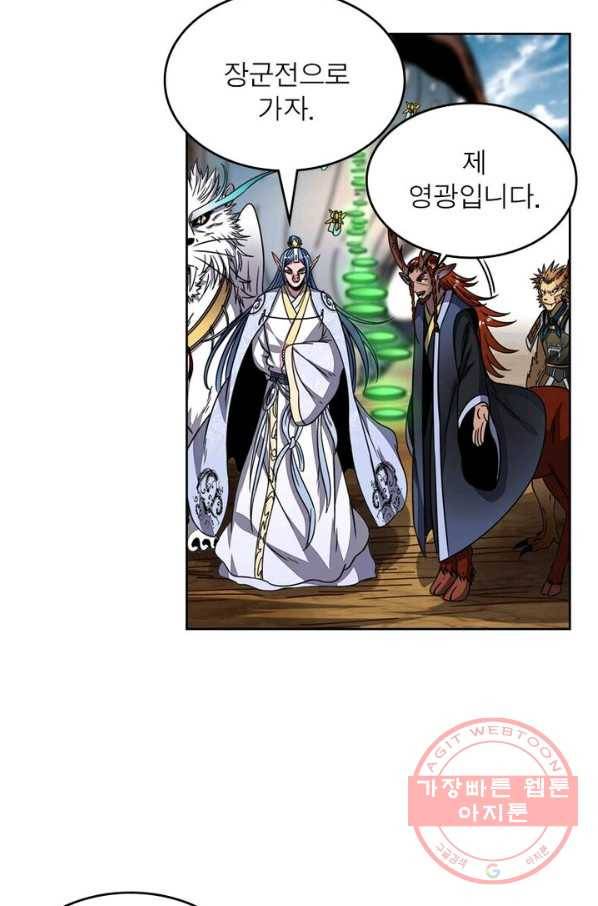 정령사: 나타르 전기 시즌2 - 89화 36