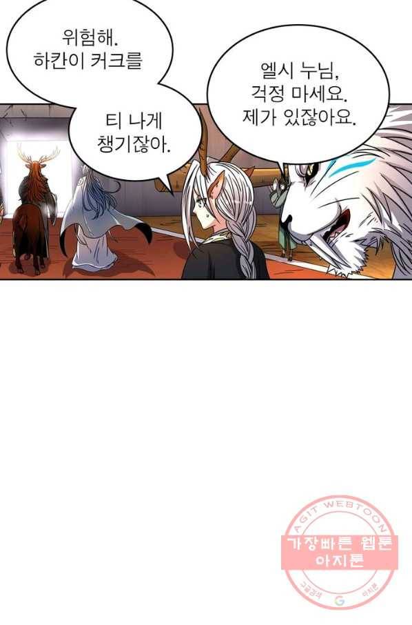 정령사: 나타르 전기 시즌2 - 89화 37