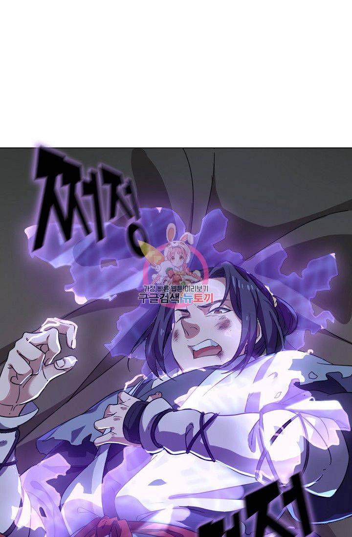 의천도룡기 57화 1