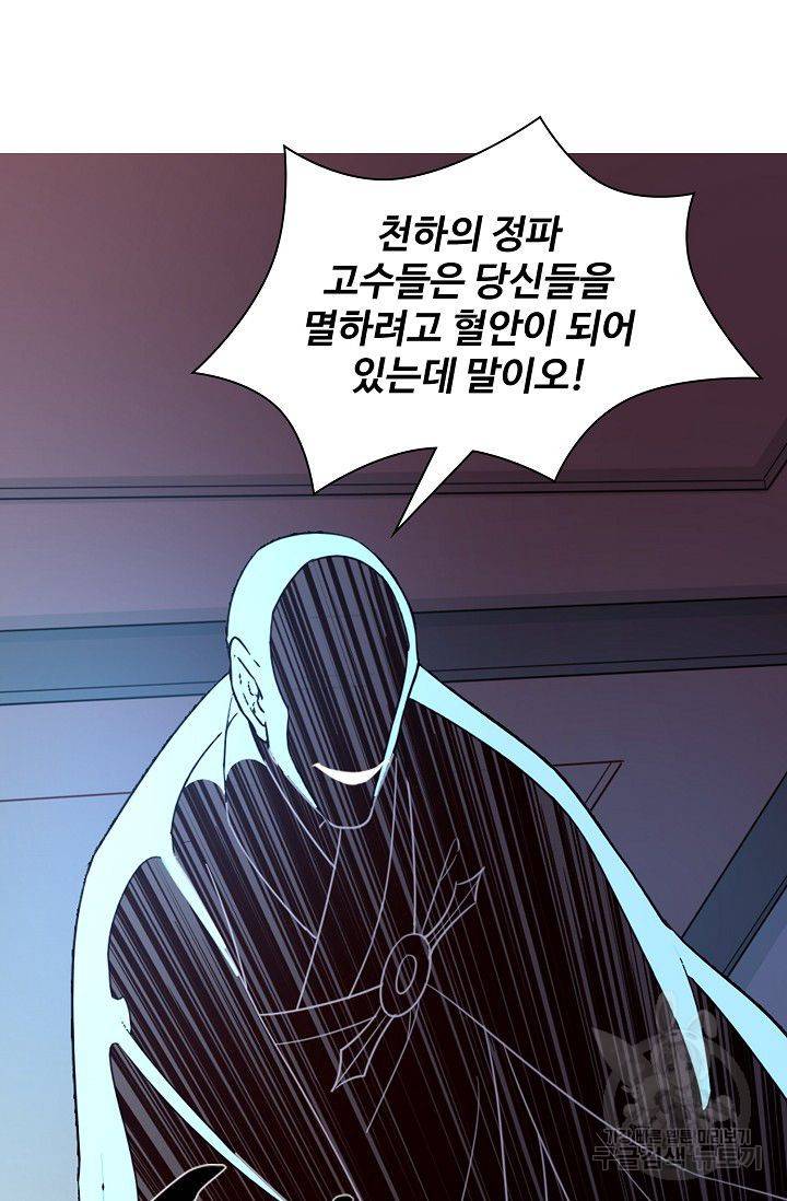 의천도룡기 57화 11