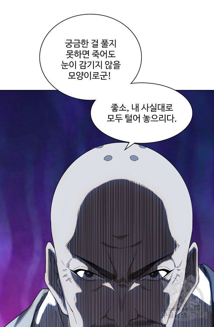 의천도룡기 57화 15