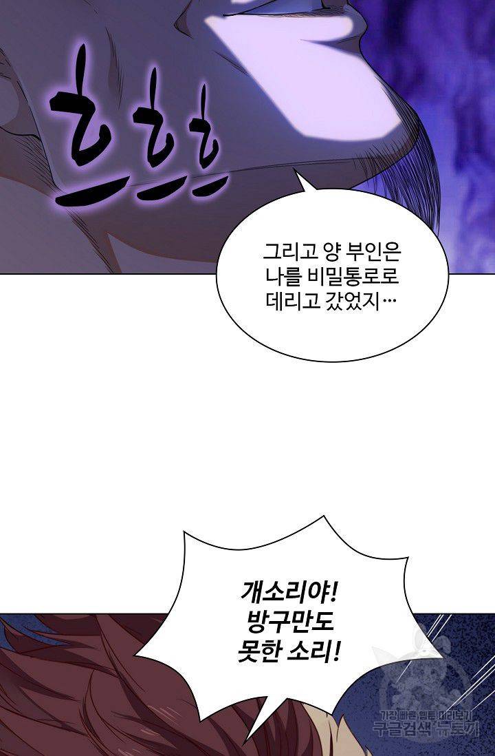 의천도룡기 57화 20