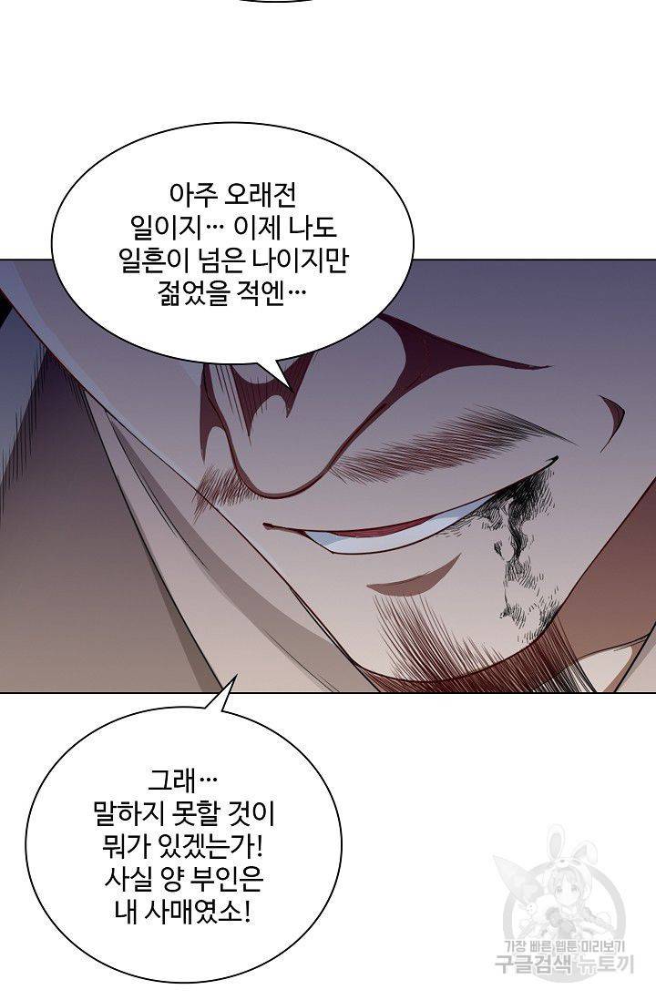 의천도룡기 57화 23