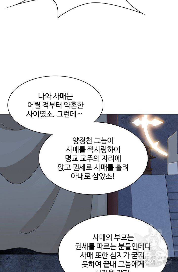의천도룡기 57화 35