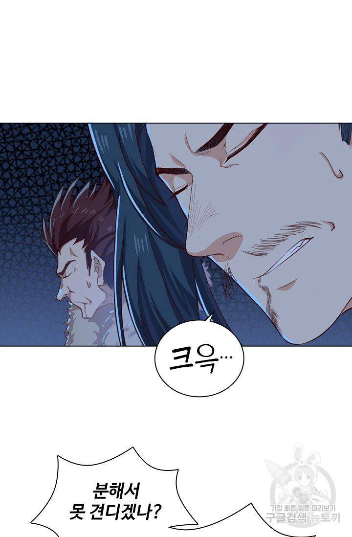 의천도룡기 57화 38