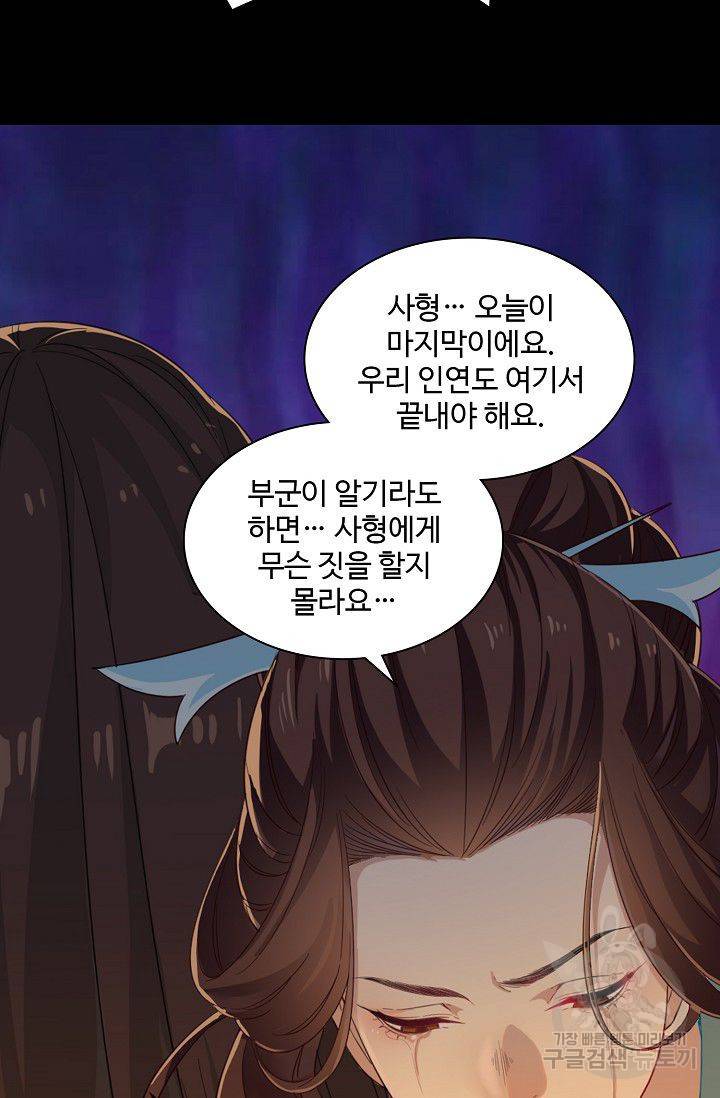 의천도룡기 57화 50