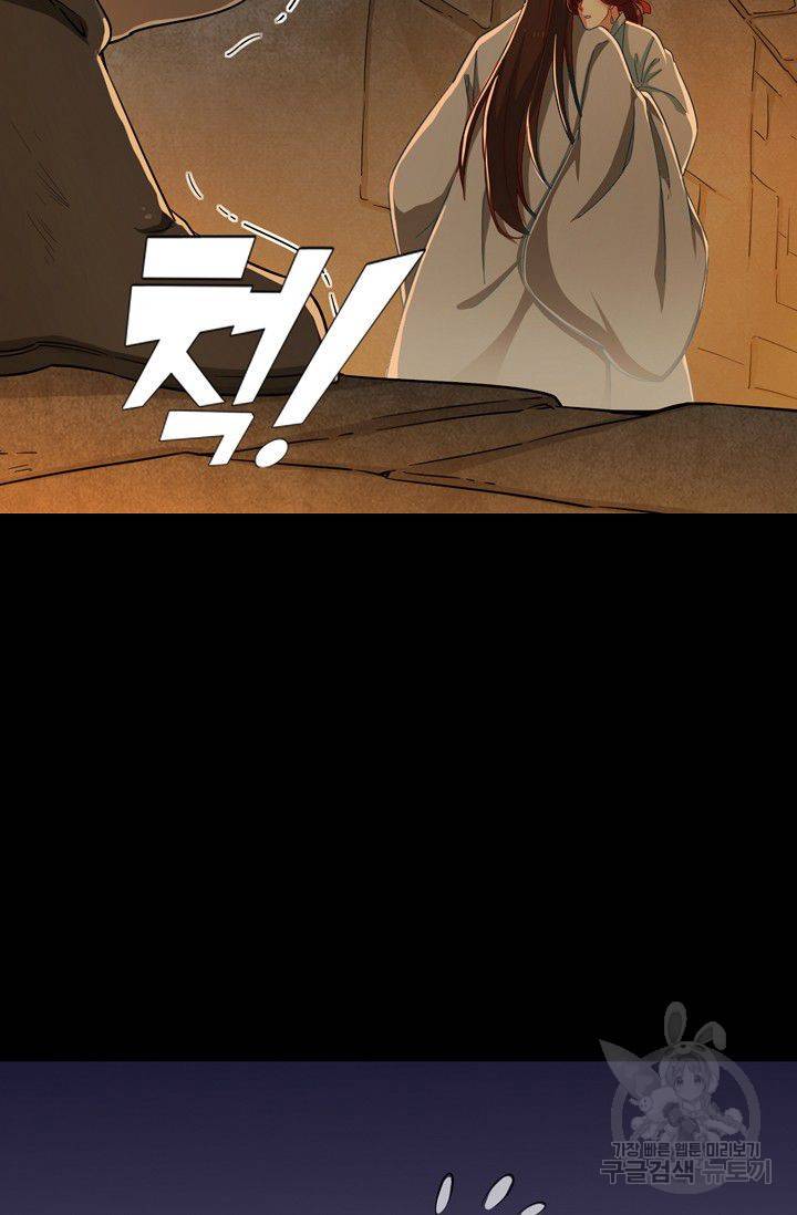 의천도룡기 57화 52