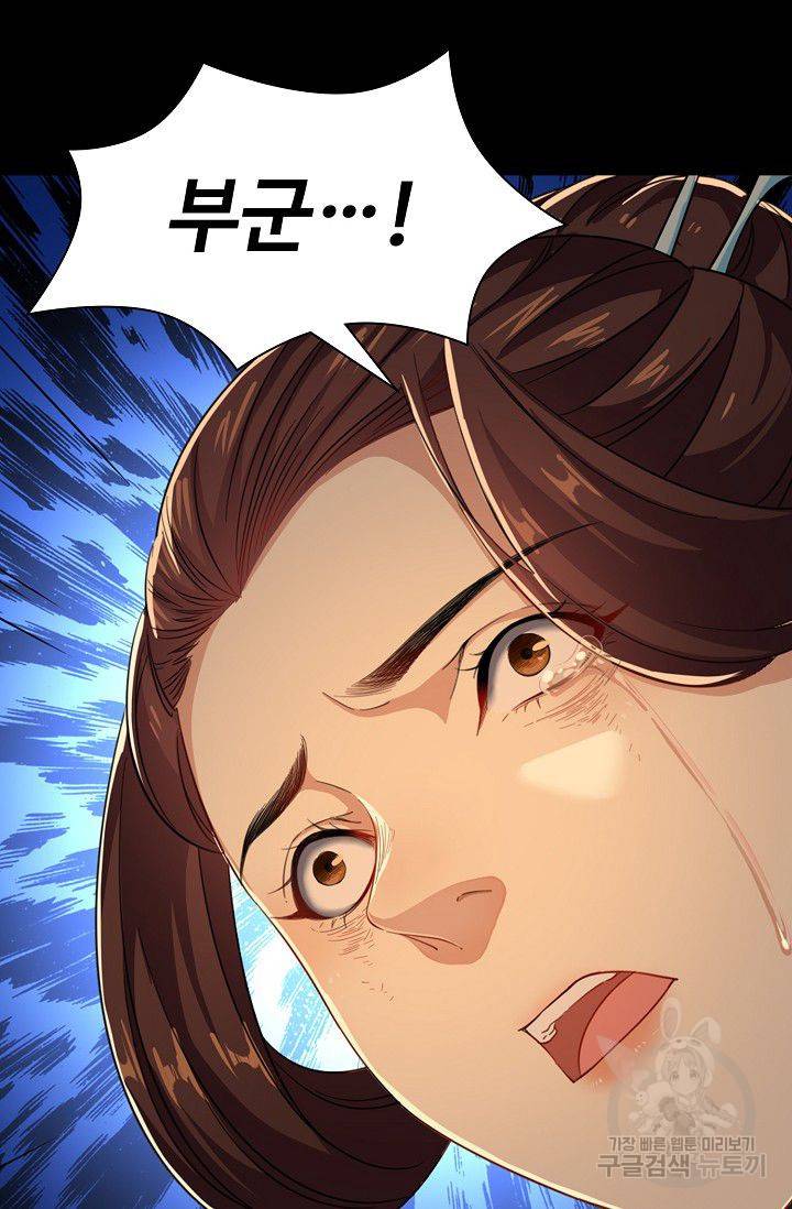 의천도룡기 57화 56