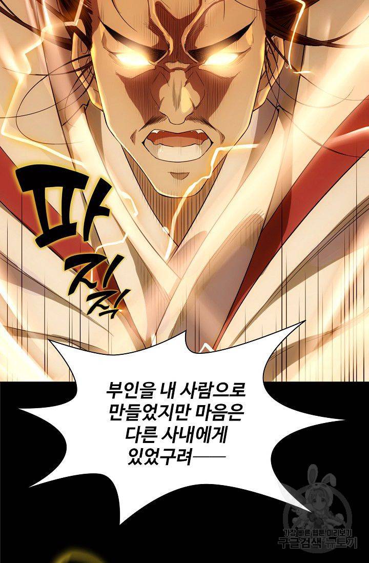 의천도룡기 57화 65