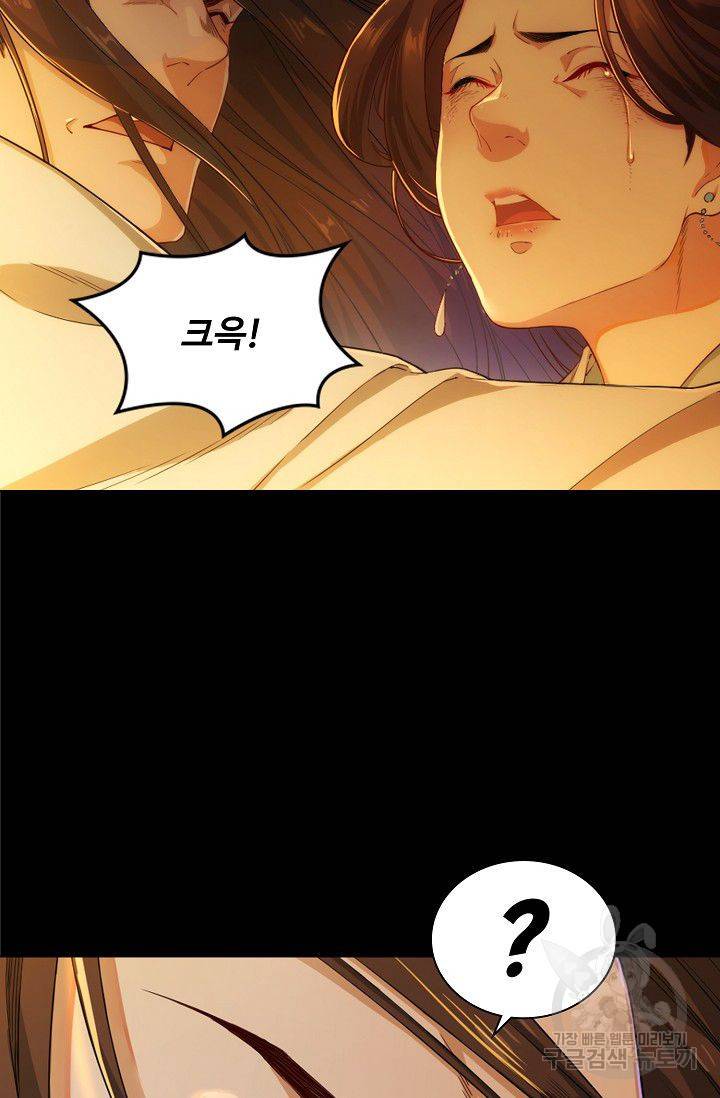 의천도룡기 57화 68