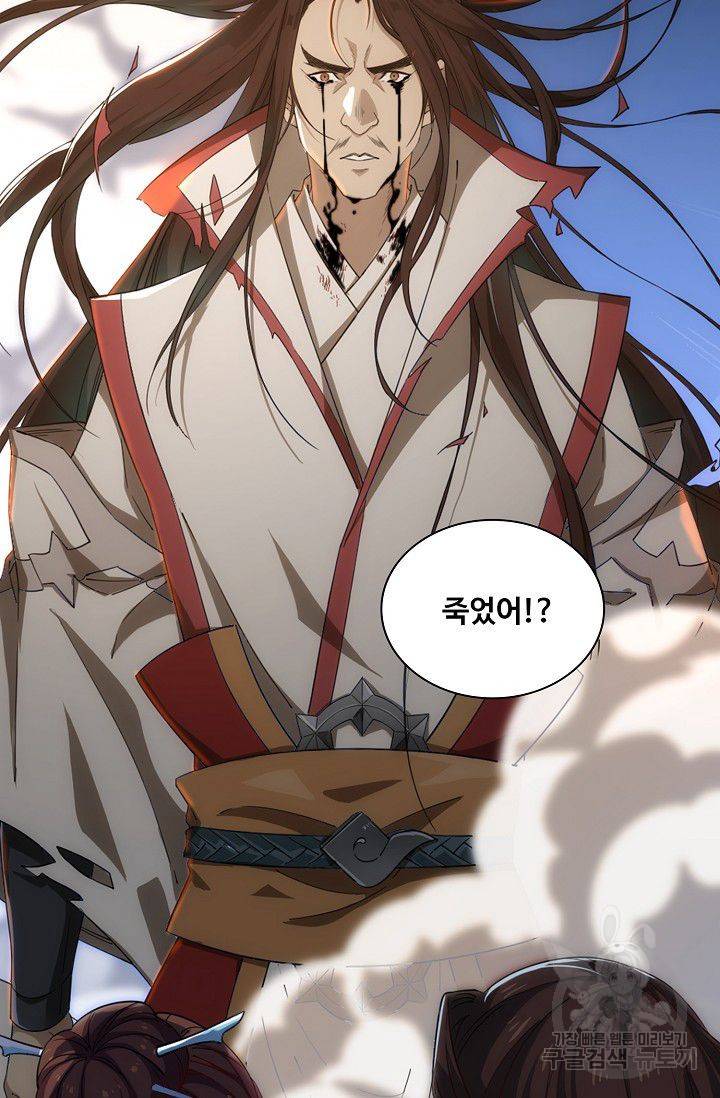의천도룡기 57화 70
