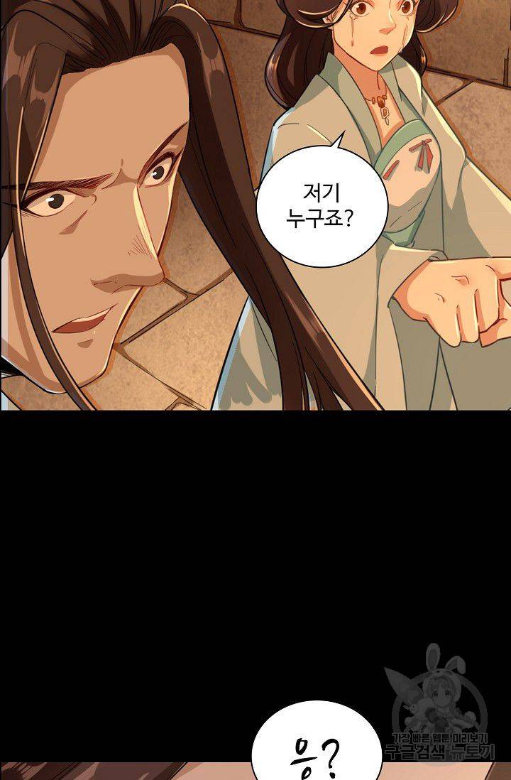 의천도룡기 57화 75