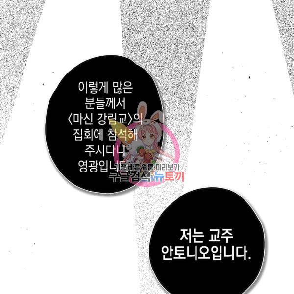 계약자들 29화 1