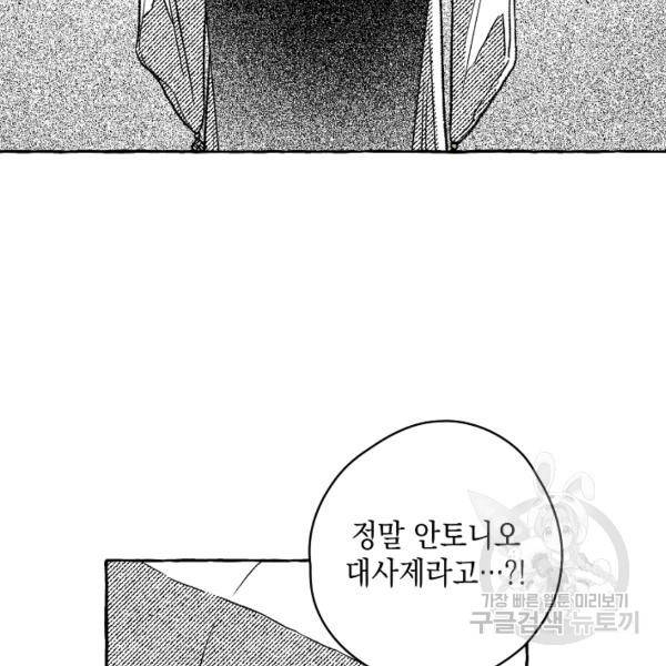 계약자들 29화 3