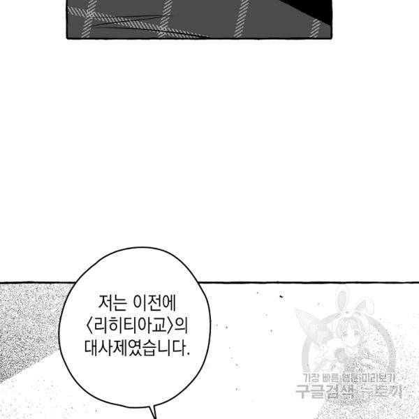계약자들 29화 5