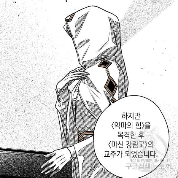 계약자들 29화 6