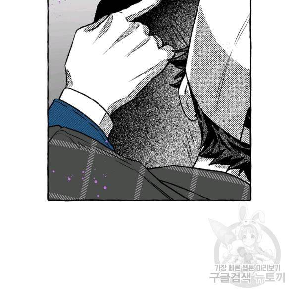 계약자들 29화 10