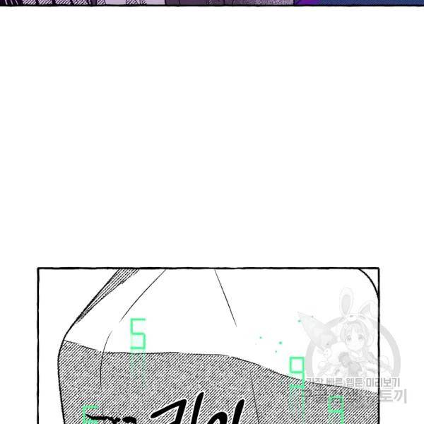 계약자들 29화 12