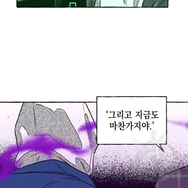 계약자들 29화 14