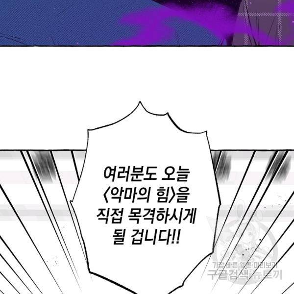 계약자들 29화 15