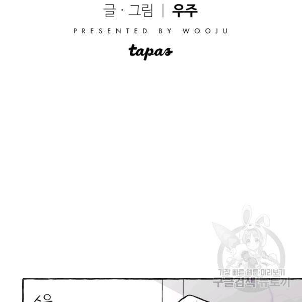 계약자들 29화 21