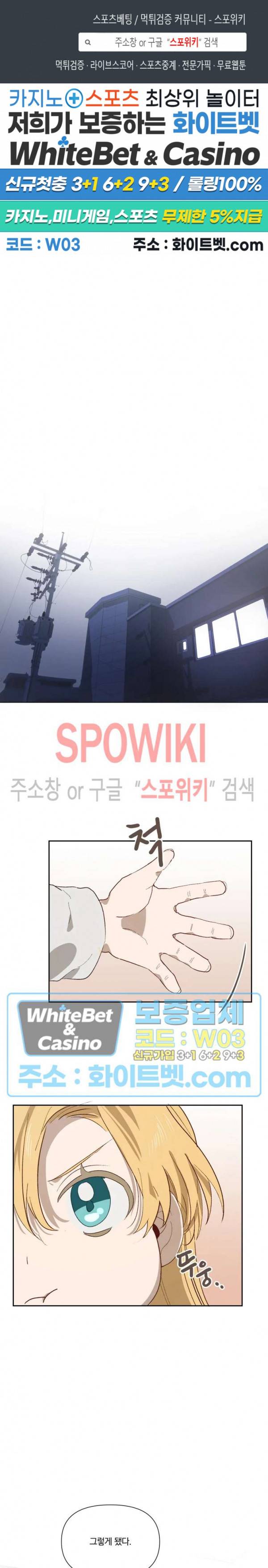 큰형님의 육아사정 29화 1