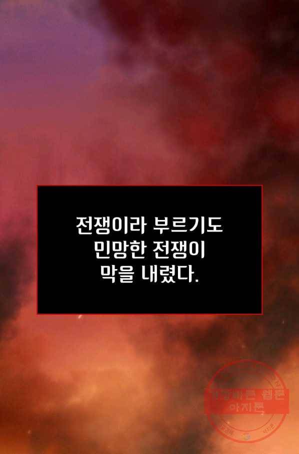 FFF급 관심용사 103화 1