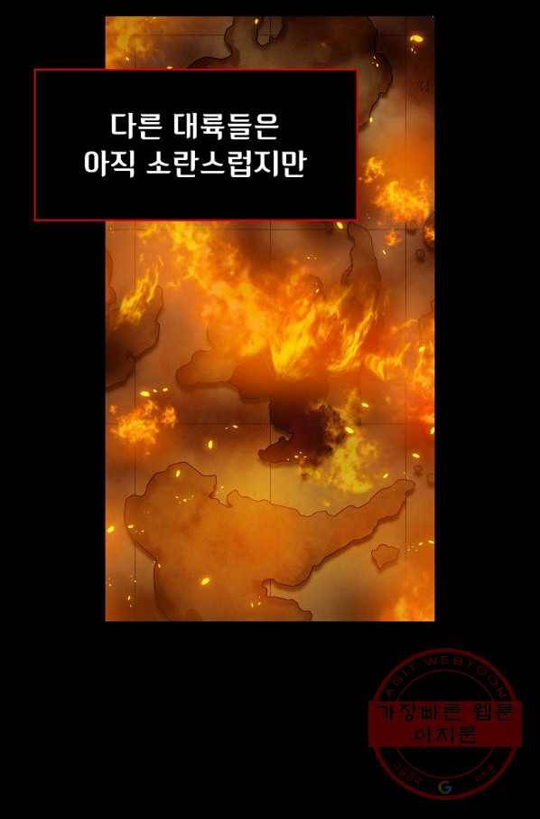 FFF급 관심용사 103화 3