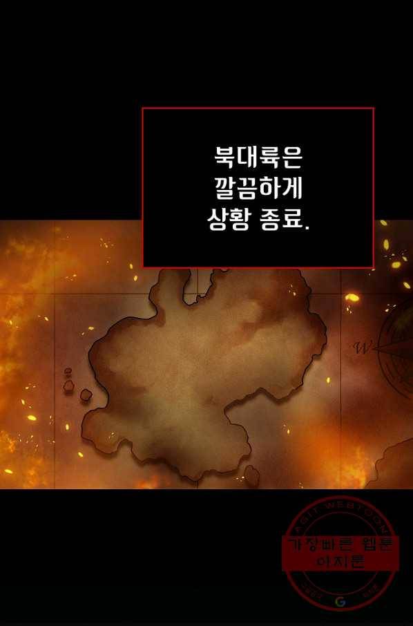 FFF급 관심용사 103화 4