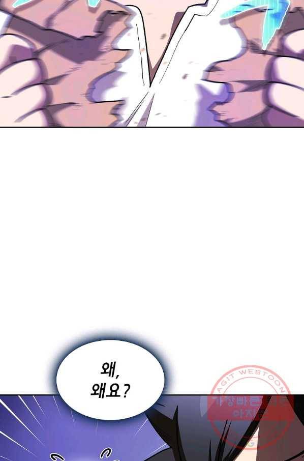 FFF급 관심용사 103화 8
