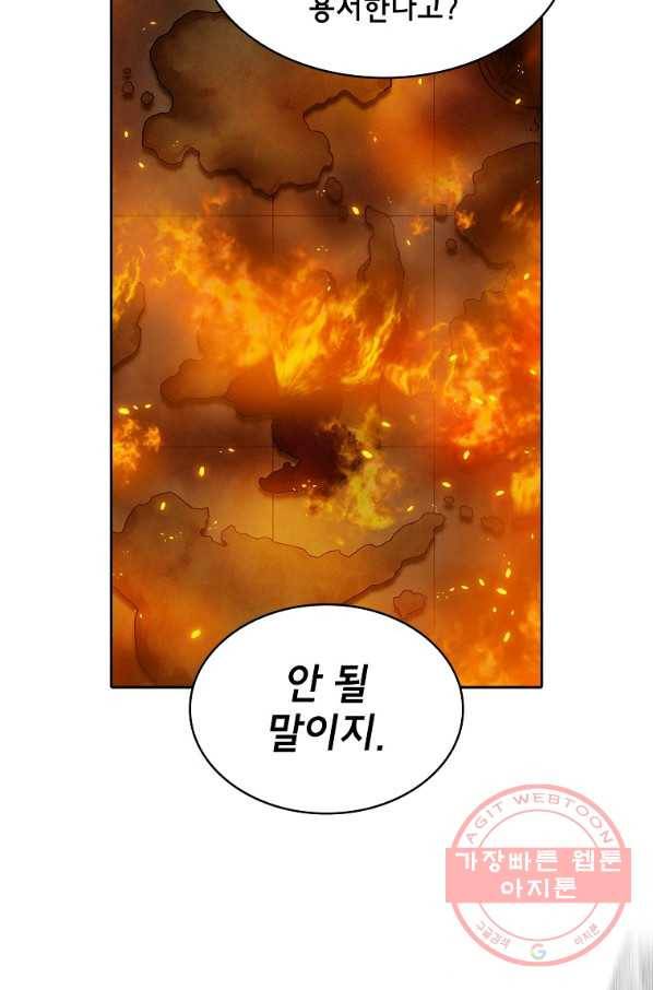 FFF급 관심용사 103화 10
