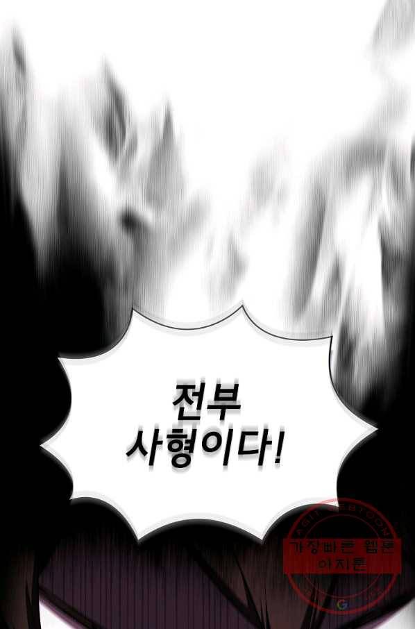 FFF급 관심용사 103화 11