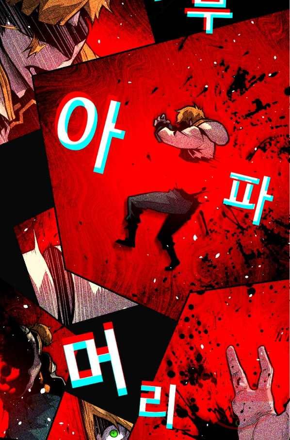재능 삼킨 마법사 21화 13